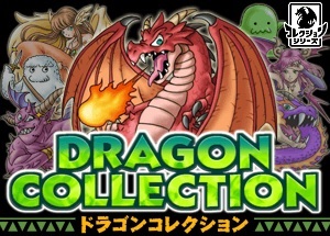 Greeランキング 5 31 Konamiの ドラゴンコレクション が首位を維持 プロ野球ドリームナイン も上昇 Social Game Info
